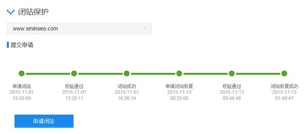 闭站维护 闭站维护