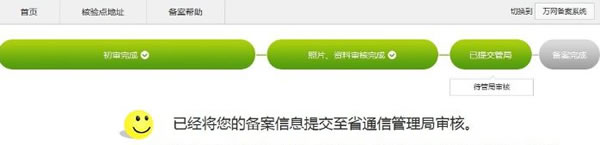 存案待审 存案待审
