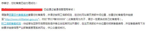 存案成功 存案成功