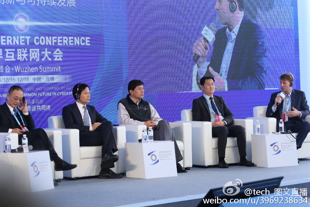 世界互联网大会 2015世界互联网大会 乌镇世界互联网大会