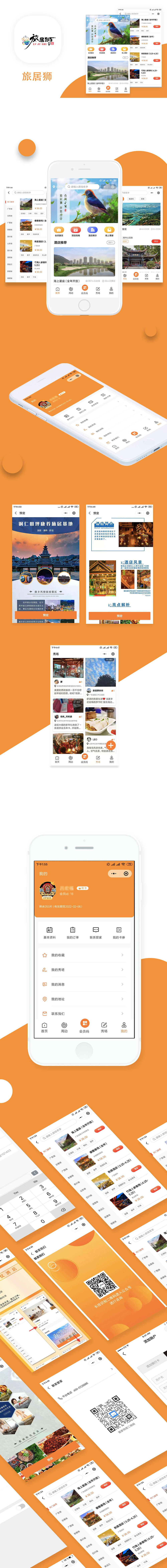 微信小程序开发