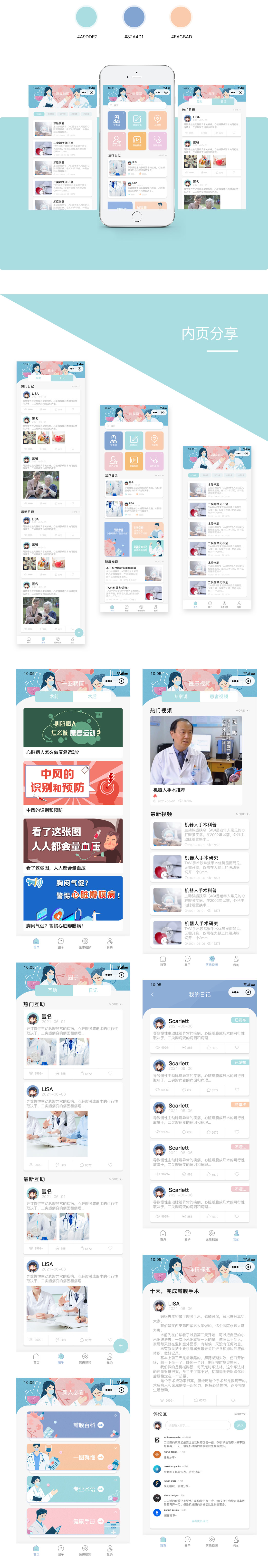 医疗小程序开发