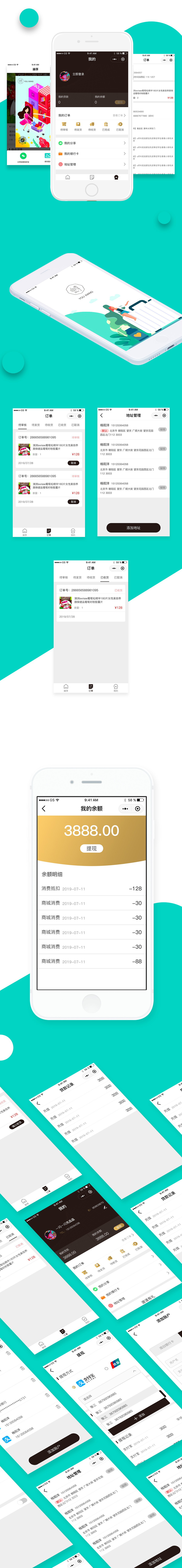 小程序商城开发