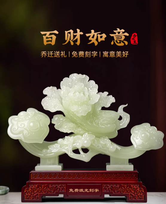 百财如意玉石白菜