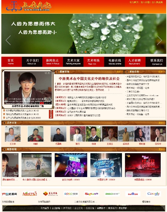 郑州三泰文化传播有限公司