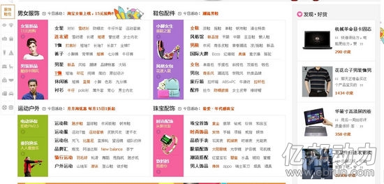 淘宝改版 天猫流量 淘宝网 天猫