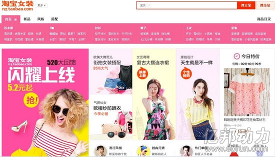淘宝改版 天猫流量 淘宝网 天猫