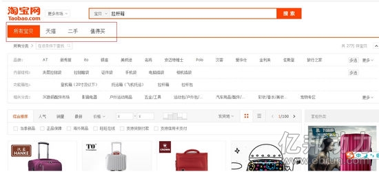 淘宝改版 天猫流量 淘宝网 天猫