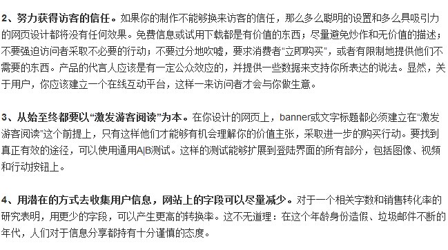 影响页面B2C转化率的几个因素