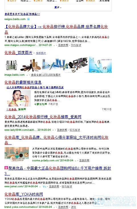 大型网站二级目录