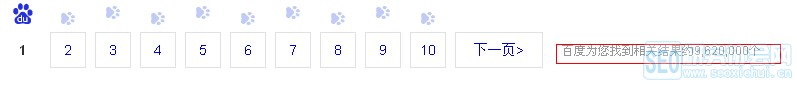 百度搜索结果数