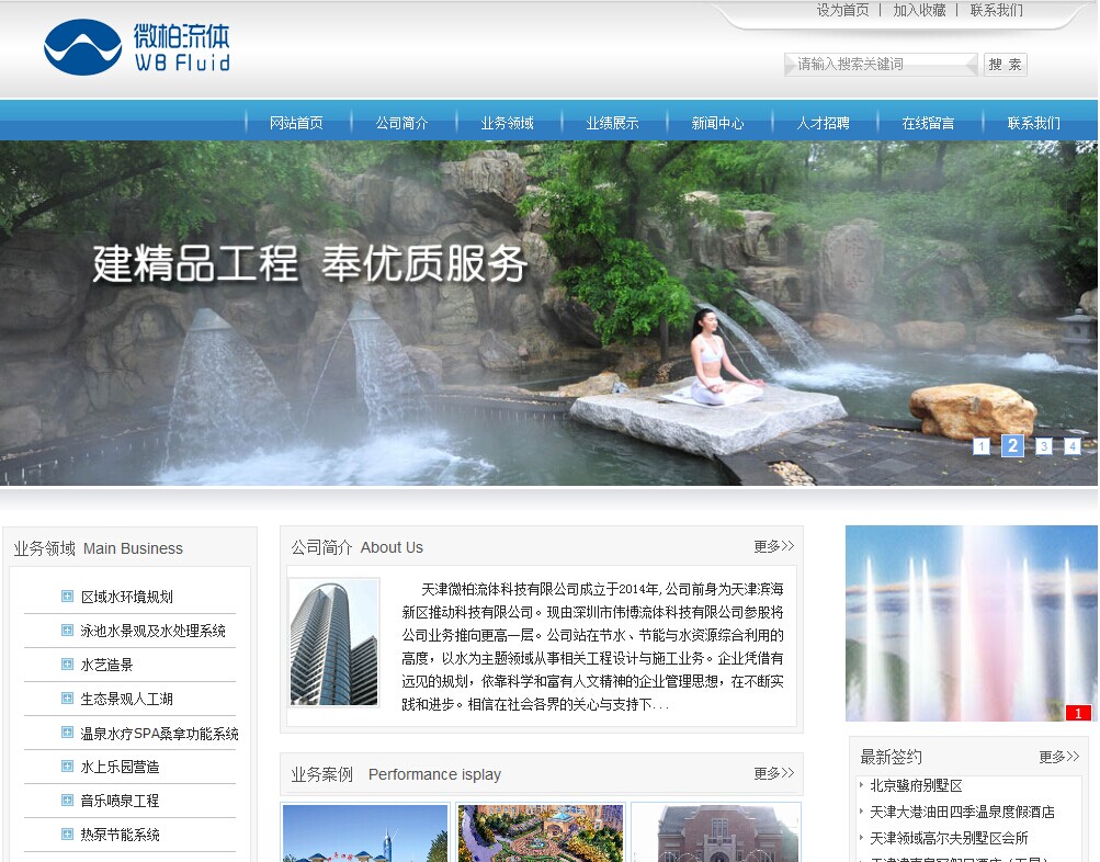 天津微柏流体科技有限公司