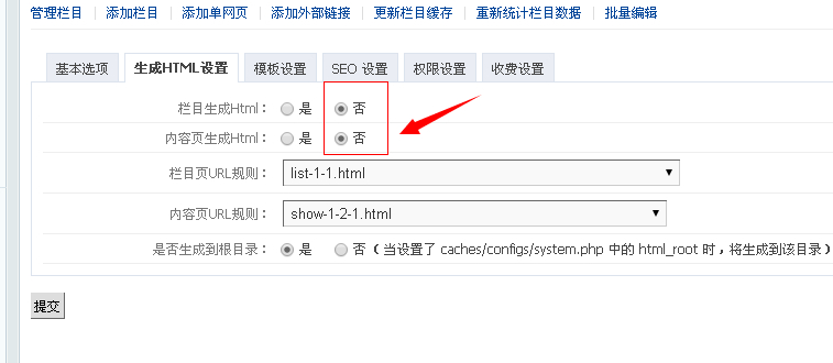 phpcms v9如何做伪静态