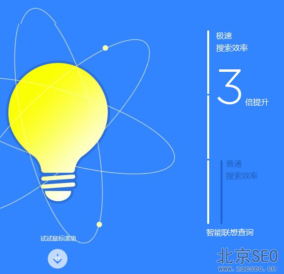 百度极速搜索模式正式启动,搜索进入先知时代