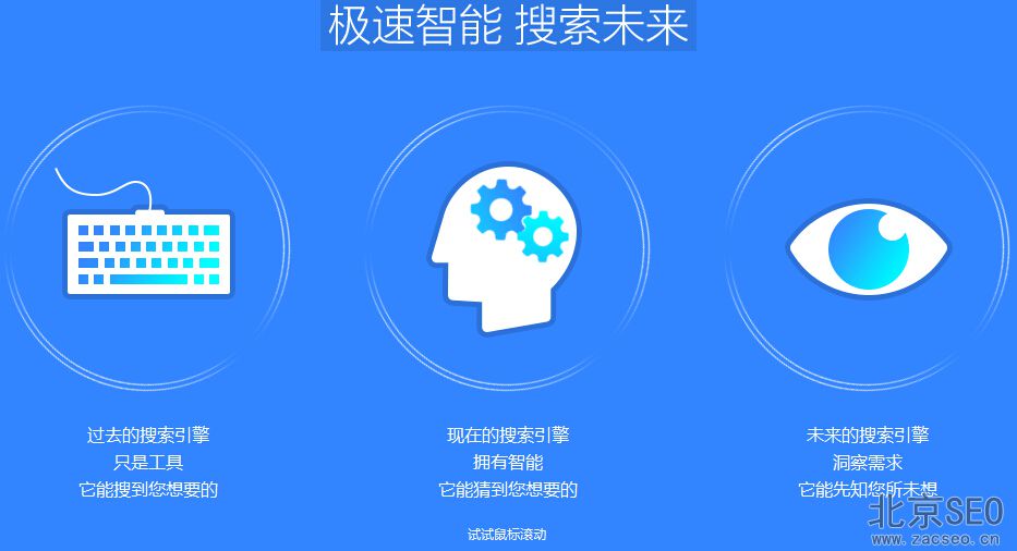 百度极速搜索模式正式启动,搜索进入先知时代