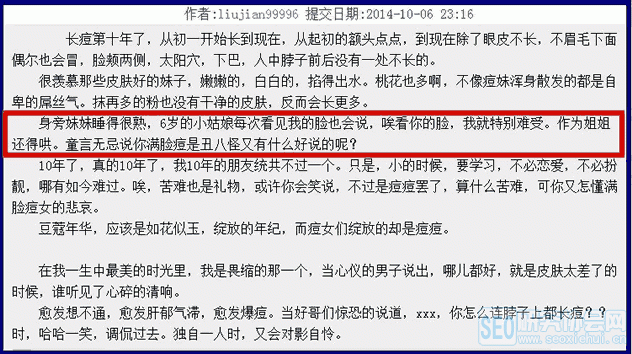 精品软文 好软文 如何写软文