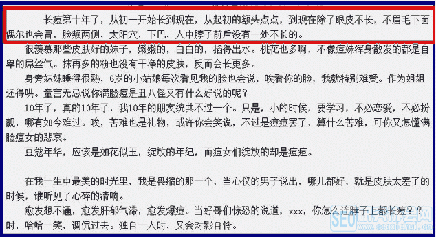 精品软文 好软文 如何写软文