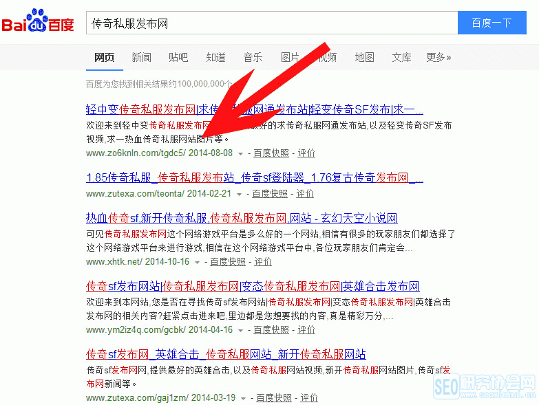 SEO灰色产业 黑帽SEO 快速排名