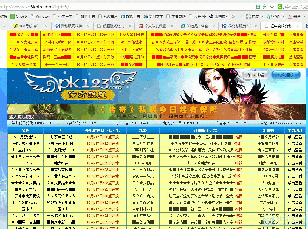 SEO灰色产业 黑帽SEO 快速排名