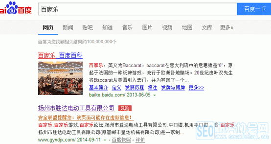 SEO灰色产业 黑帽SEO 快速排名