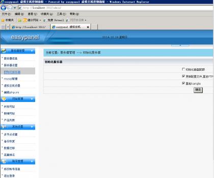 点击查看原图 QQ截图20141019145345.jpg