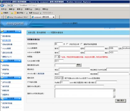 点击查看原图 QQ截图20141019145330.jpg