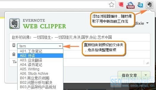 高效工作的信息搜集及管理术