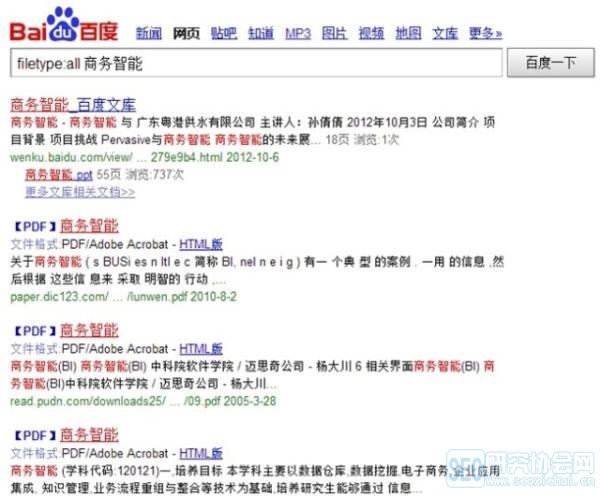 高效工作的信息搜集及管理术