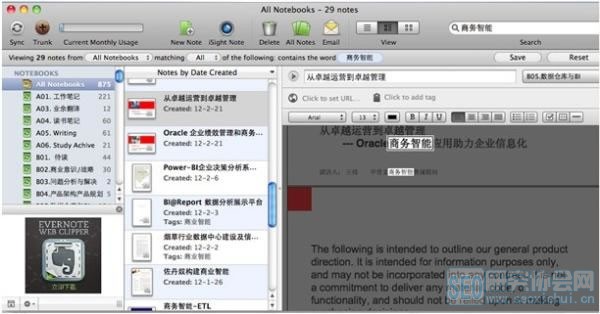 高效工作的信息搜集及管理术,evernote