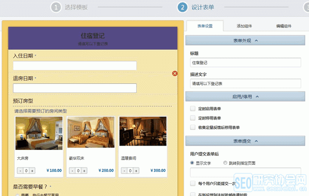 麦客客户管理/数据收集 SOHO 在家办公 独立办公 站长 工作效率