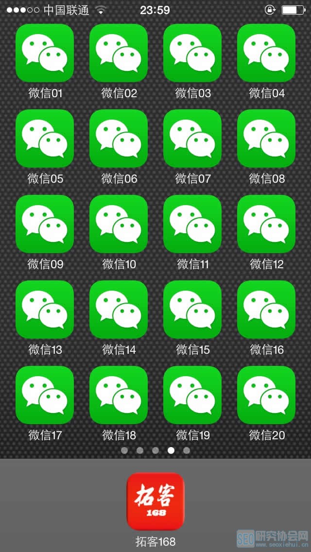 拓客168移动互联工具 微信营销 营销工具 微信软件