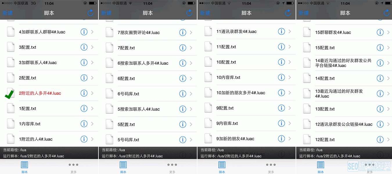 拓客168移动互联工具 微信营销 营销工具 微信软件