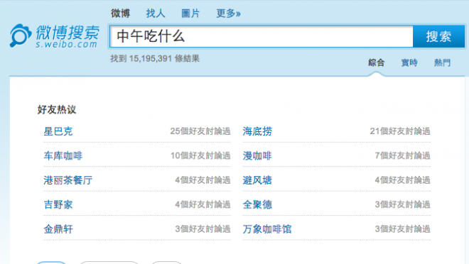 搜索“中午吃什么" 搜索“中午吃什么"