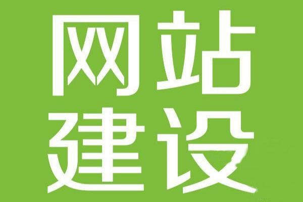 网站构建中的关键角色:免费与付费模板在网站建设中的作用与选择