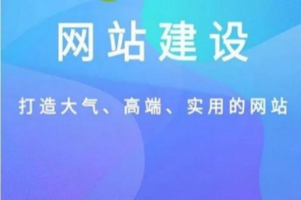 免费创建网站成为现实,选择合适平台轻松打造专业网站