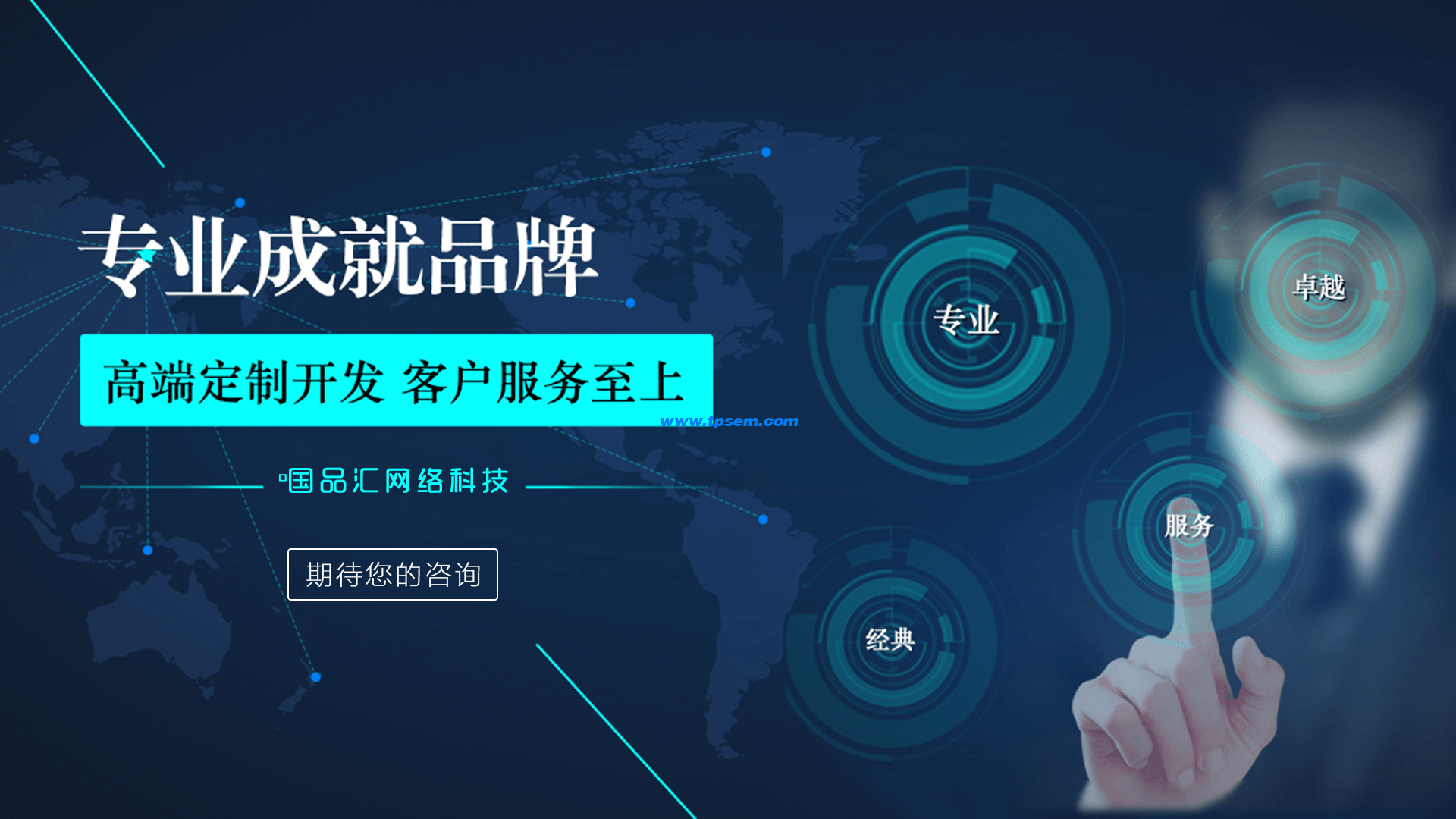 网站制作的要点 网站制作的要点