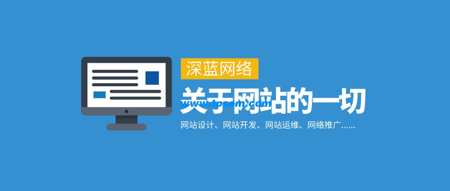 网站维护怎么做? 网站维护怎么做?