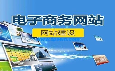 网站建设的费用包括哪些方面 网站建设的费用包括哪些方面