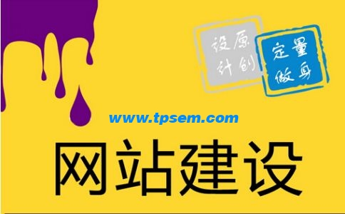 上海网站建设的一般步骤有哪些? 上海网站建设的一般步骤有哪些?