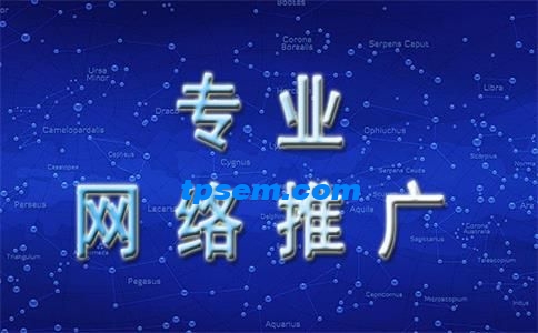 网络推广 网络推广