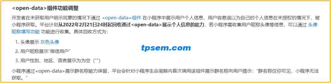小程序开发中如何实现自定义头像和昵称? 小程序开发中如何实现自定义头像和昵称?