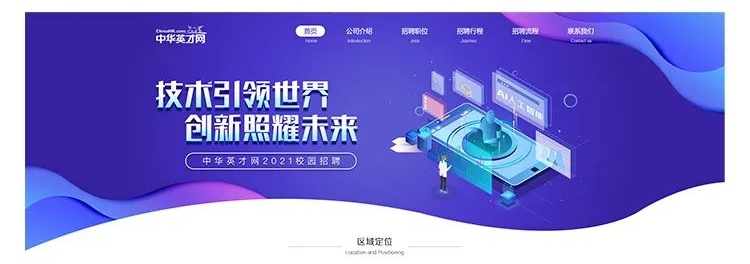 如何做好网页头部内容设计?来看 58 设计师的总结!