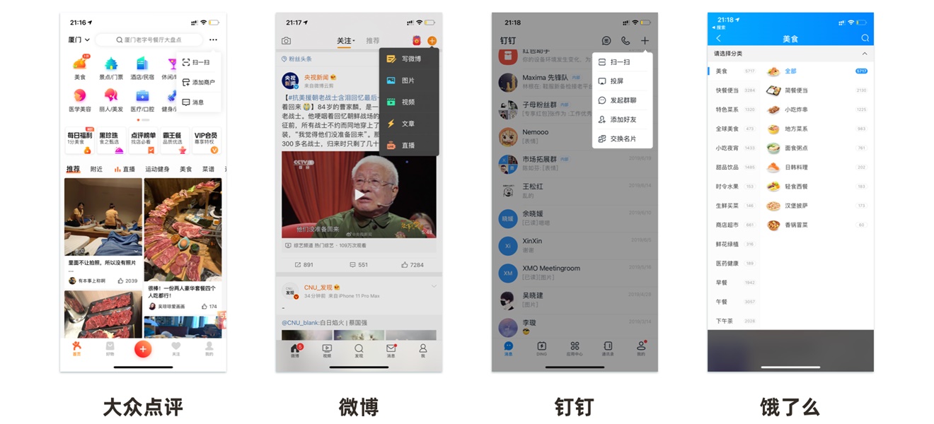 超多案例!APP 弹窗类型总结