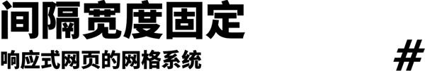 不藏不掖着,响应式网页大揭秘来了!