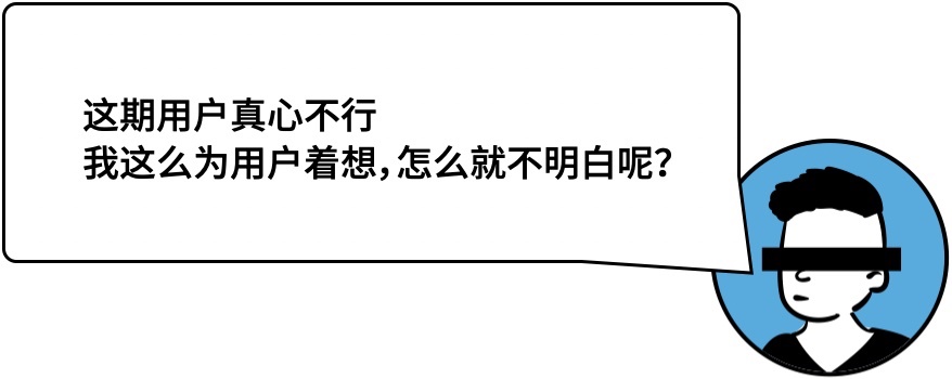 用户思维你真的理解吗?5000字干货+案例帮你快速掌握!