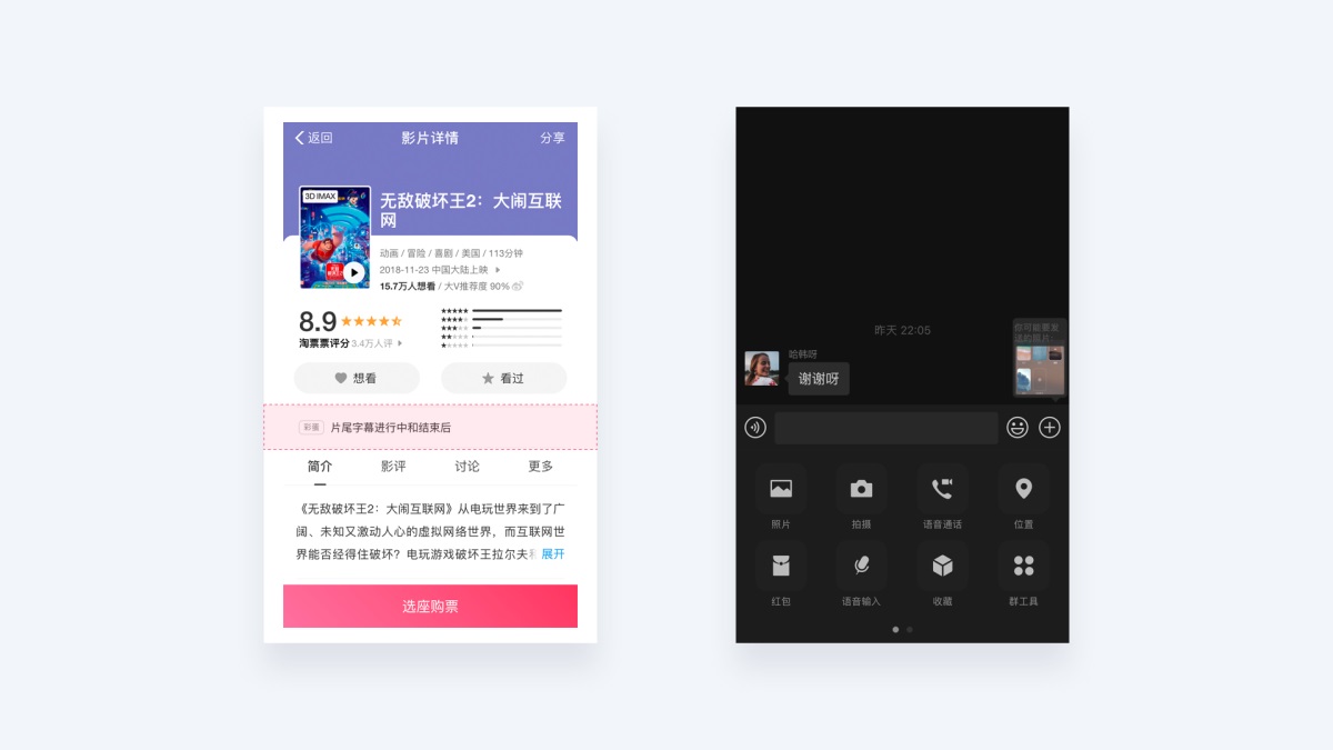 如何提升UI设计的高级感?来看高手的深入分析!