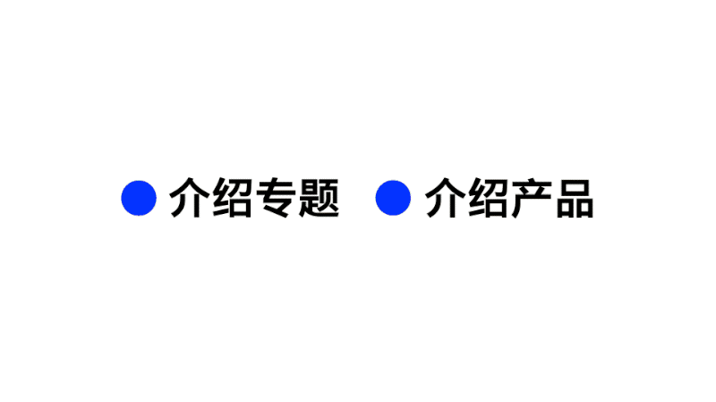 一套理论,一个方法,网页首屏轻松做!